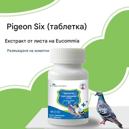 🕊️Cпециални таблетки за гълъби ✅ растеж на козината ✅ повръщане ✅ липса на енергия ✅ тремор на главата и врата