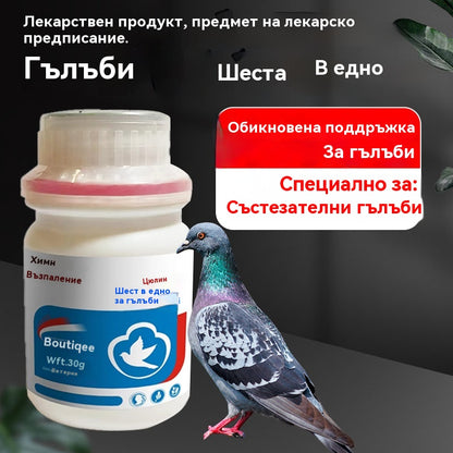 🕊️🕊️100 таблетки, специално лекарство за състезателни гълъби, 6 в 1 лечение за гълъби - бързо заздравяване