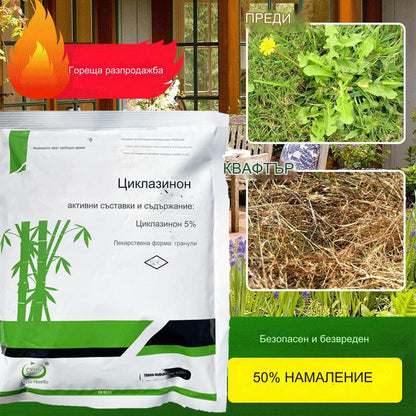 🔥👍🌱Циклазинонов хербицид
