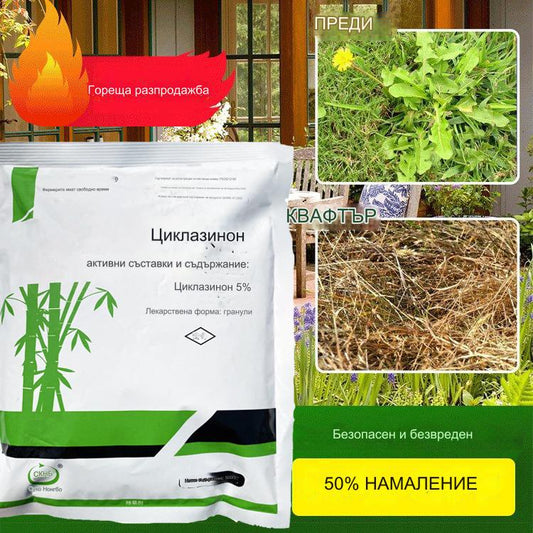 🔥👍🌱Циклазинонов хербицид