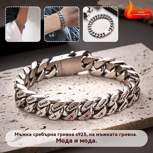 🔥【Гореща разпродажба】Сребърна гривна S925 за мъже с усукани мъниста