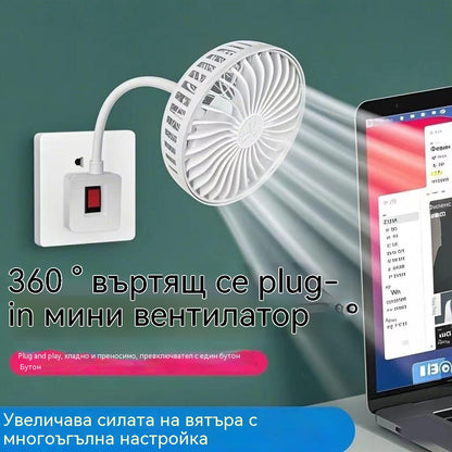 Купете 1, вземете 1 безплатно 🌟Два само за €23!🔌💨 Въртящ се на 360° мини вентилатор за включване в контакта – Мощно охлаждане за кухня, баня, спалня и офис