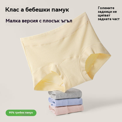 🩲【🔥Комплект от 6 части】 Дамски дишащи памучни антибактериални бикини, меки и удобни, висока талия, подходящи за всякакъв тип фигура.