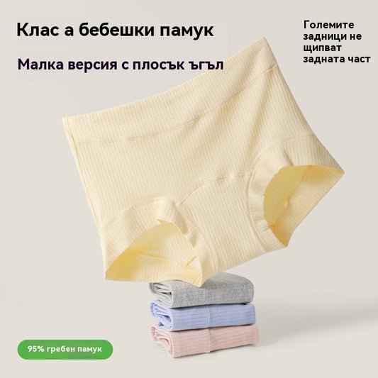 🩲【🔥Комплект от 6 части】 Дамски дишащи памучни антибактериални бикини, меки и удобни, висока талия, подходящи за всякакъв тип фигура.
