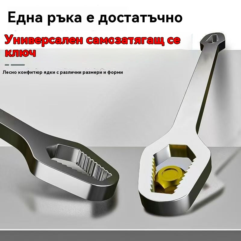 【2 артикула】Универсален двустранен ключ 8-24 мм, изработен от немска свръхтвърда стомана.