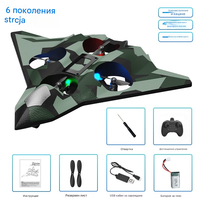 ✈️【Купете един, вземете втори безплатно】2025 Нов самолет с дистанционно управление - играчката, за която всяко дете мечтае