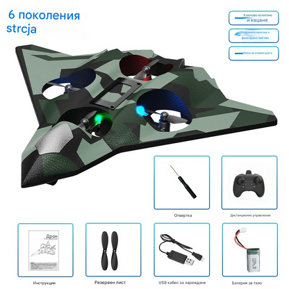 ✈️【Купете един, вземете втори безплатно】2025 Нов самолет с дистанционно управление - играчката, за която всяко дете мечтае