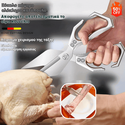 🔥🍗✂️Многофункционални кухненски ножици за тежки условия на работа💯Рязане на месо и кости