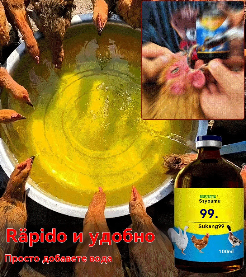 【2 бутилки】💊🐓🦆🕊️ Лекарство за лечение на птичи грип, загуба на апетит, диария и кашлица при домашни птици, пилета, патици и гъски. 1 бутилка от 100 мл.
