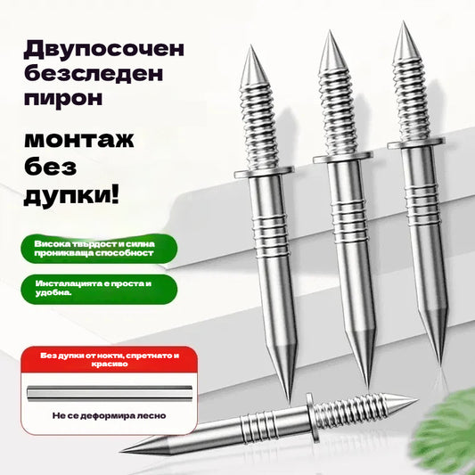 【200 бр.】🔧 Двупосочен безследен пирон – монтаж без дупки!