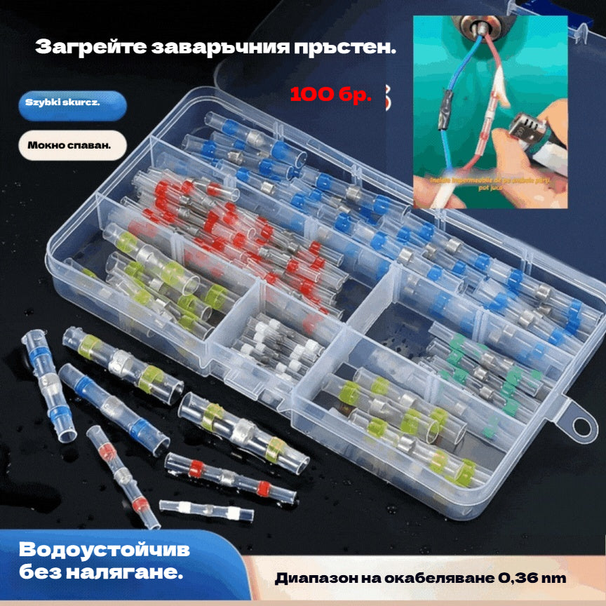 🔥🛠️ 【100 броя】🧩Многофункционална уплътнителна втулка, ремонт на скъсани проводници, комплект термосвиваеми заваръчни конектори