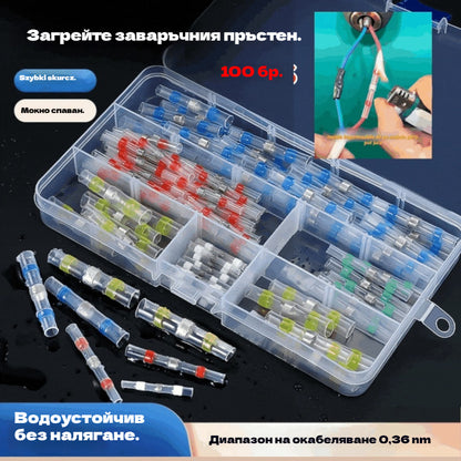 🔥🛠️ 【100 броя】🧩Многофункционална уплътнителна втулка, ремонт на скъсани проводници, комплект термосвиваеми заваръчни конектори