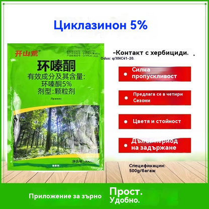 👍【Голям капацитет, 500 г на опаковка!】🌱Хербицид хексазинон, подходящ за унищожаване на плевели и дървета, не е за употреба върху обработваема земя