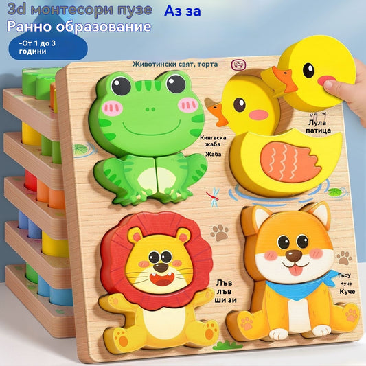 👧🏻🧩 Дървени 3D пъзели Монтесори за образование в ранна детска възраст