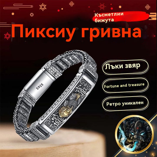 2025 Чисто нова сребърна късметлийска гривна 925