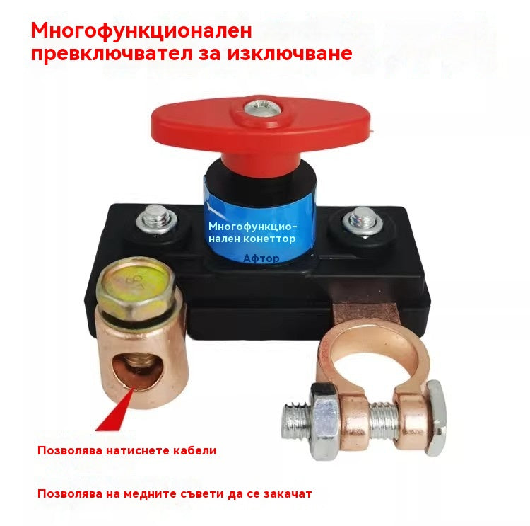🔥🔋🚗Превключвател за изключване на автомобилния акумулатор
