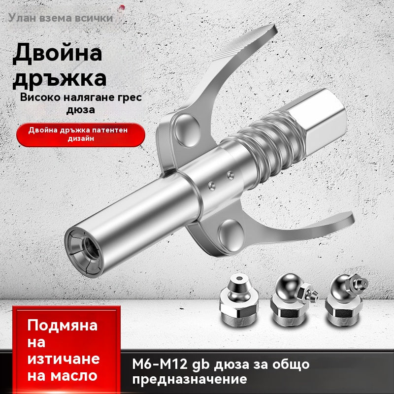 ⚒⚒【Двойна гресьорка + 30 см гъвкав маркуч】Самозаключващ се инжектор за грес с високо налягане тип скоба