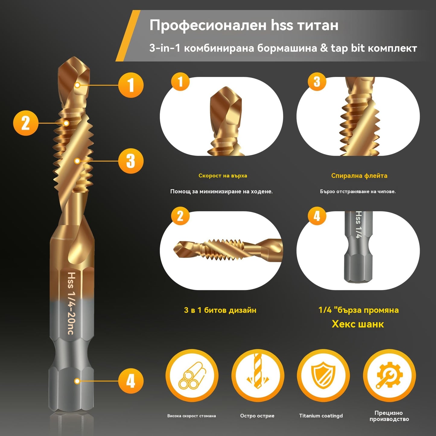 🔥🧰【Комплект от 6】Комплект свредла 3 в 1 със спираловиден метчик и шестоъгълна опашка