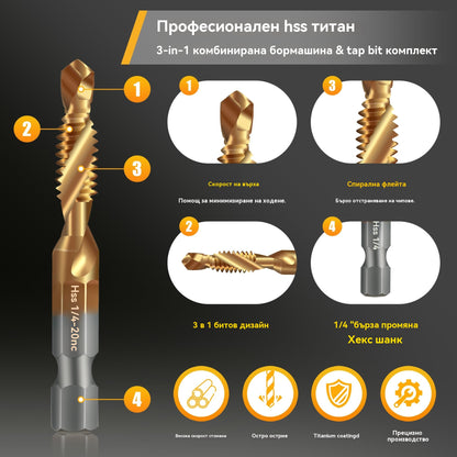 🔥🧰【Комплект от 6】Комплект свредла 3 в 1 със спираловиден метчик и шестоъгълна опашка
