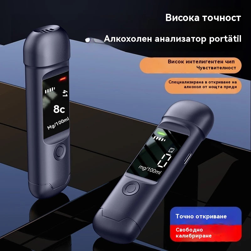 ✔【Купете 1, вземете 1 безплатно】🍷 Високопрецизен преносим алкохоломер – Измерете нивото си преди шофиране