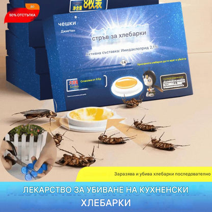 🛡️🏠【160 броя】💥Мехлем за убиване на хлебарки, внос от Германия, домакинска стръв, нетоксичен, за майки и бебета