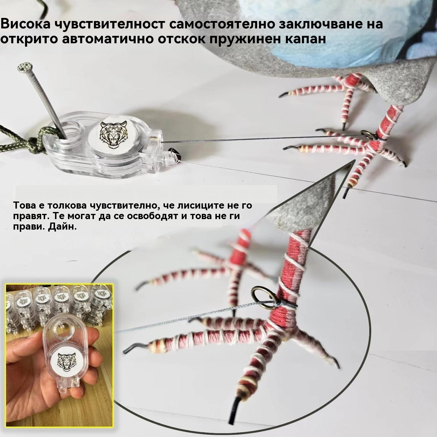 🐓🐦🔥【1 комплект от 4 части】Външен пружинен капан, самозаключващ се капан с висока чувствителност