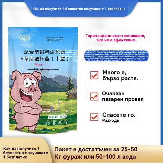 【Купете 1, вземете 1 безплатно】🔥Добавки за угояване и наддаване на тегло за свине, говеда и овце✅Увеличаване на месото✅Удължаване на скелета✅Фураж за угояване
