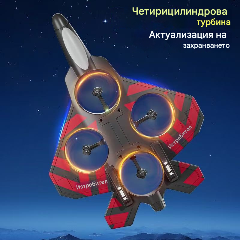 ✈️【Купете един, вземете втори безплатно】2025 Нов самолет с дистанционно управление - играчката, за която всяко дете мечтае