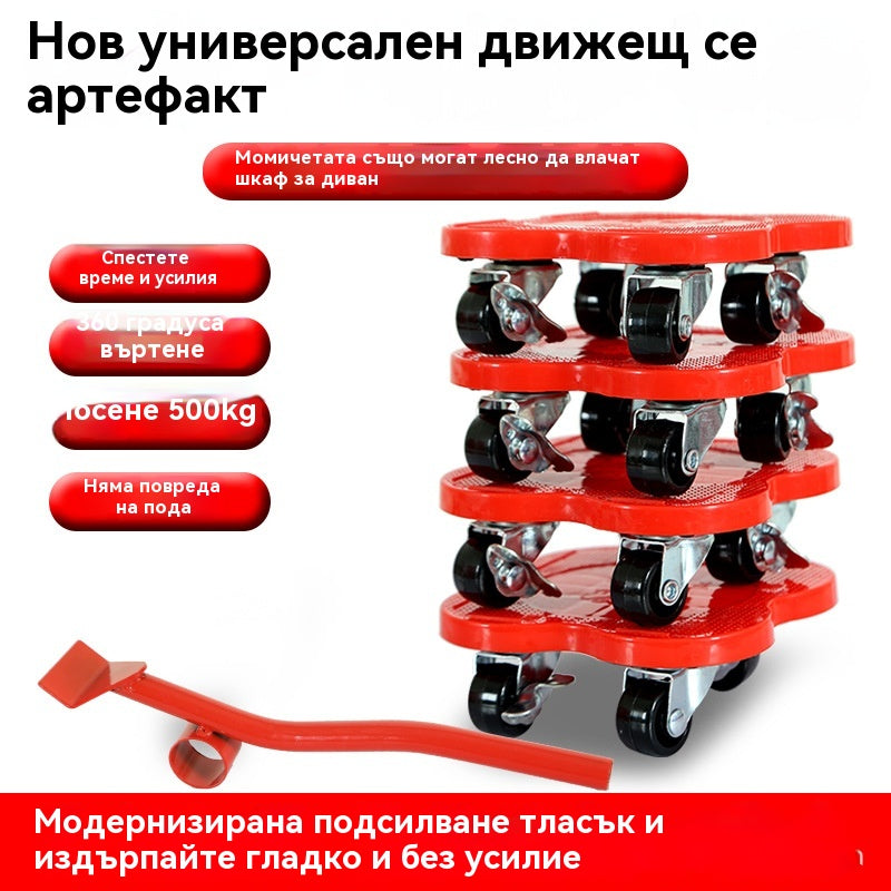 Нов преносим инструмент за преместване на тежки предмети Преносима система с ролки за преместване на големи мебели
