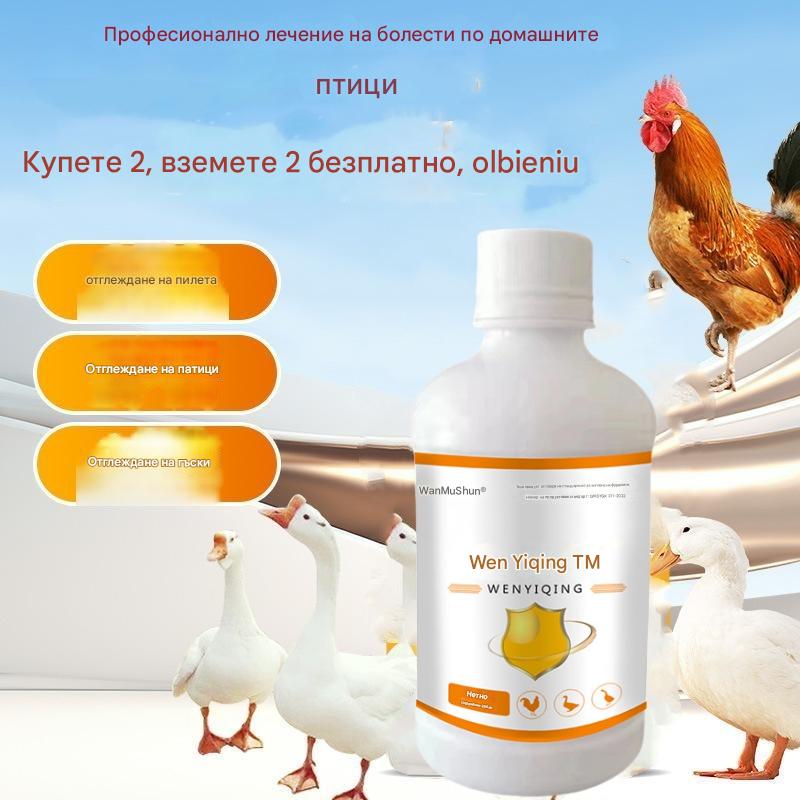 🐔🦆🪿Особено ефективно лекарство против грип за кокошки, патици, гъски и домашни птици