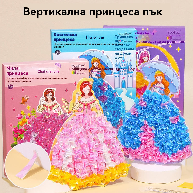 👼🧩🧸Фентъзи принцеса, ръчно рисувана книга със стикери за обличане\образователни играчки