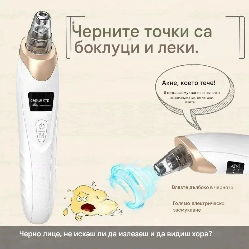 ⏳【Оферта за ограничено време: 49% отстъпка】Електрически почистващ препарат за пори с микробалончета, премахва акне и черни точки