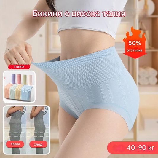 🛒🔥【Купете 8, вземете 8 безплатно】🔥Последен ден - 50% отстъпка - Антибактериални бикини за корем с висока талия