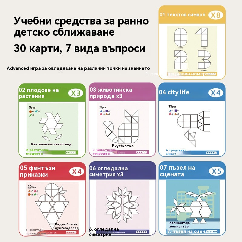 👶🌈🧩【150 бр.】🔥Магнитна дървена играчка-пъзел танграм, тренираща мозъка и образователна играчка за деца, стимулираща мисленето.