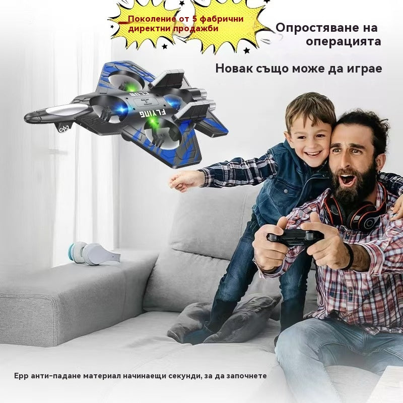 ✈️ Нов модел дрон от пяна, самолет с дистанционно управление