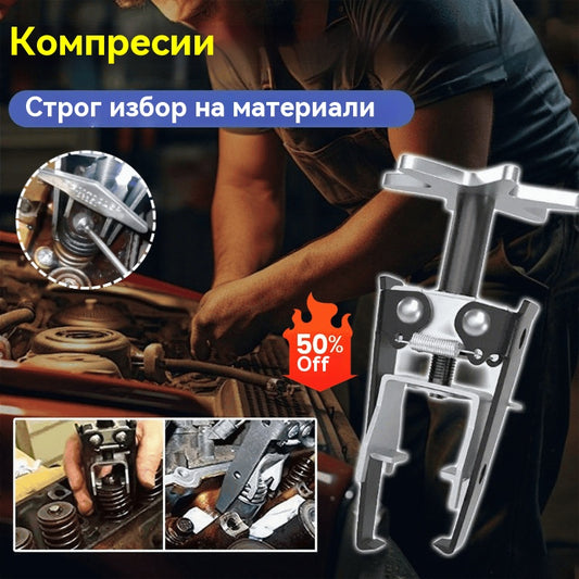 🔥🛠️【Гореща разпродажба】🚀Пружинен компресор на клапана за бързо отстраняване
