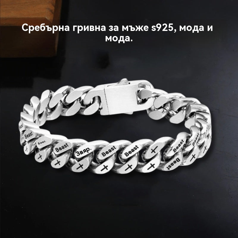 🔥【Гореща разпродажба】Сребърна гривна S925 за мъже с усукани мъниста