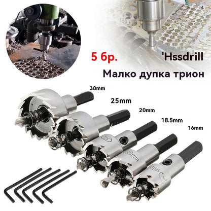 ⚒🧰【16-30 мм】Високоскоростен метален отварач/свредло (5 броя)