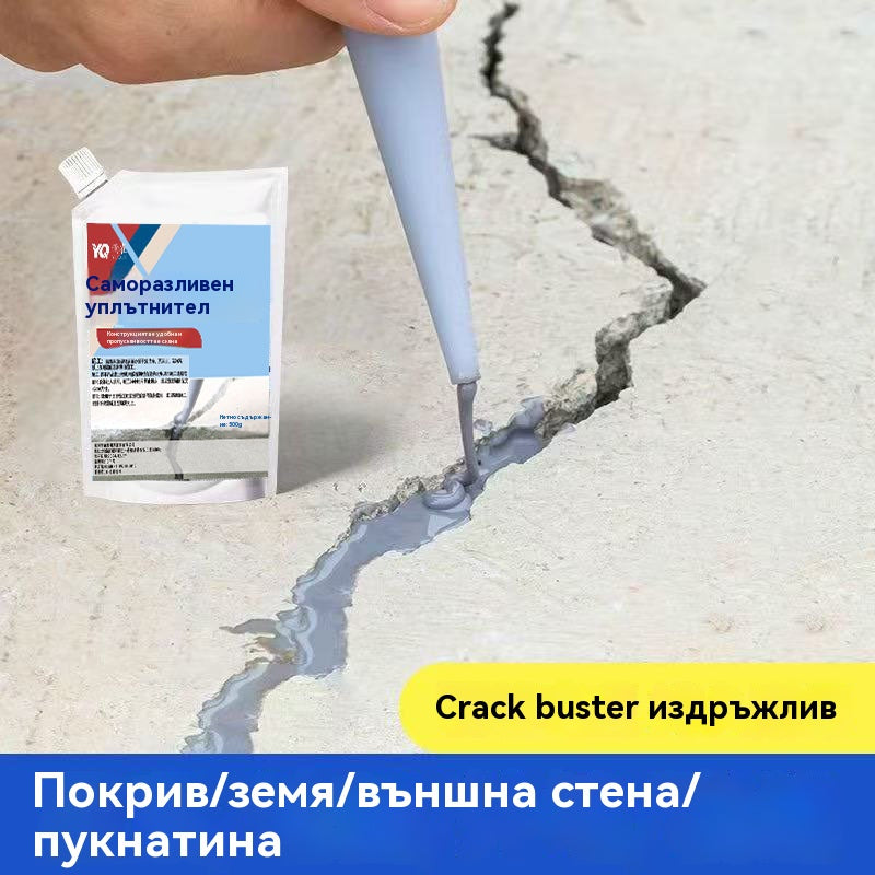 🔥Ново подобрение🔥Лепило за ремонт на пукнатини в бетон за тежки условия