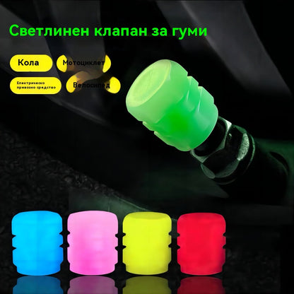 ✨🚗Светещи капачки за вентили за автомобили, електрически превозни средства, мотоциклети, велосипеди, камиони и гуми; супер ярки отразяващи капачки за вентили.