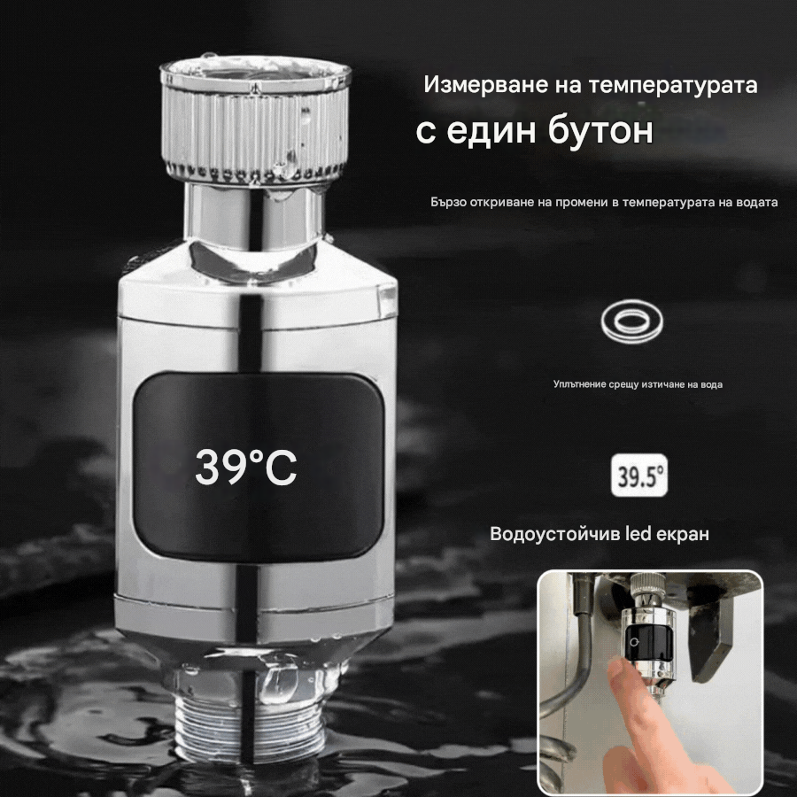🔥🔥🔥🚿Водоустойчив термометър за душ с LED дисплей (Целзий)🌡️