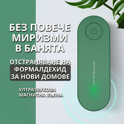 🏠✅ Домашен пречиствател на въздух с отрицателни йони, премахва формалдехид и миризма на дим