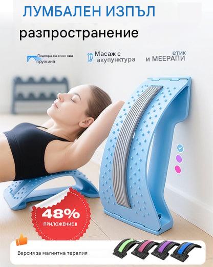 【Купете 1, вземете 1 безплатно】Лумбален масажен стреч с магнитна акупунктура за магнитна терапия