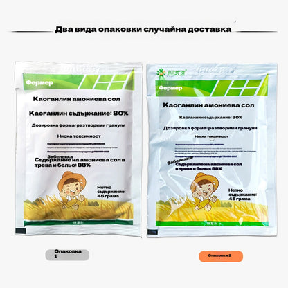 🌿【 5 опаковки】Хербицид Jinfanda на базата на глифозат🌳🌸🌱