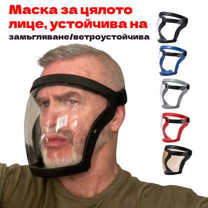 🔥🔥【Купете 1, получавате 1】 Удобна дишаща прозрачна защитна маска против замъгляване с висока разделителна способност