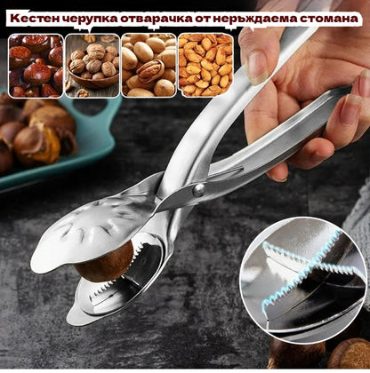 【1 броя - опаковани в цветна кутия】Отварячка за кестенови черупки от неръждаема стомана