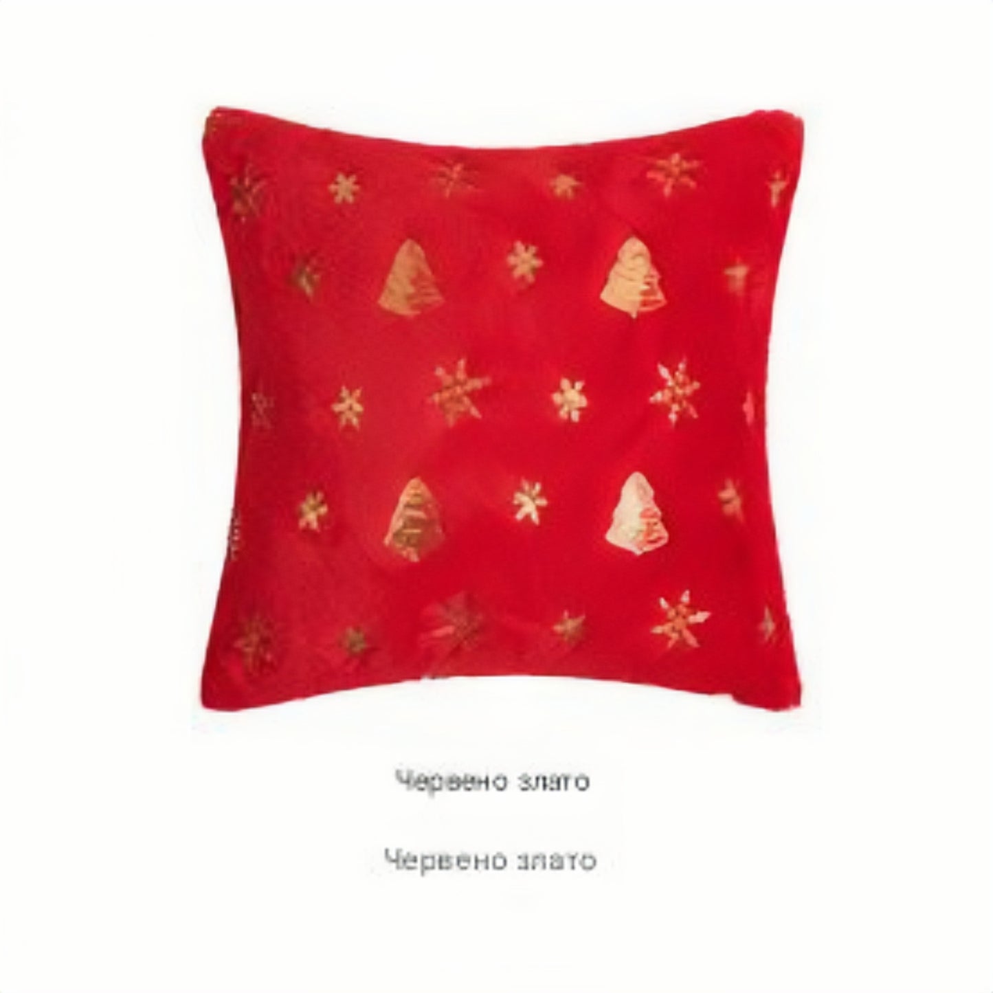 ✨🌲【Комплект от 3 части】Плюшена калъфка за възглавница с бродирана коледна елха и пайети със снежинка