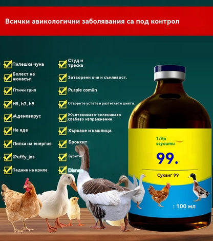 【2 бутилки】💊🐓🦆🕊️ Лекарство за лечение на птичи грип, загуба на апетит, диария и кашлица при домашни птици, пилета, патици и гъски. 1 бутилка от 100 мл.