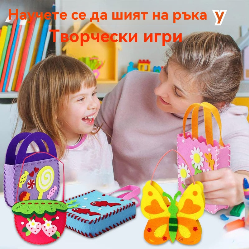 🎁🔥🧵🧶【4 броя】Направи си сам нетъкани ръчно изработени детски чанти, най-добрият подарък за деца