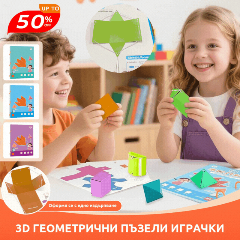 🔥Нови подобрения👶✨Книга за 3D геометрично обучение „Дърпане на конец“